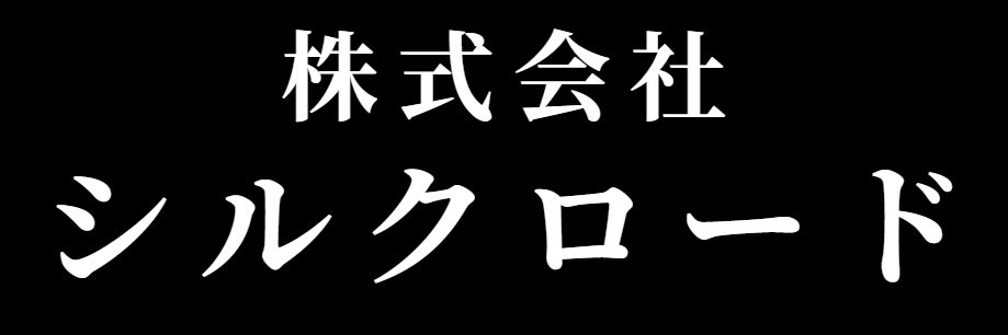 株式会社シルクロード